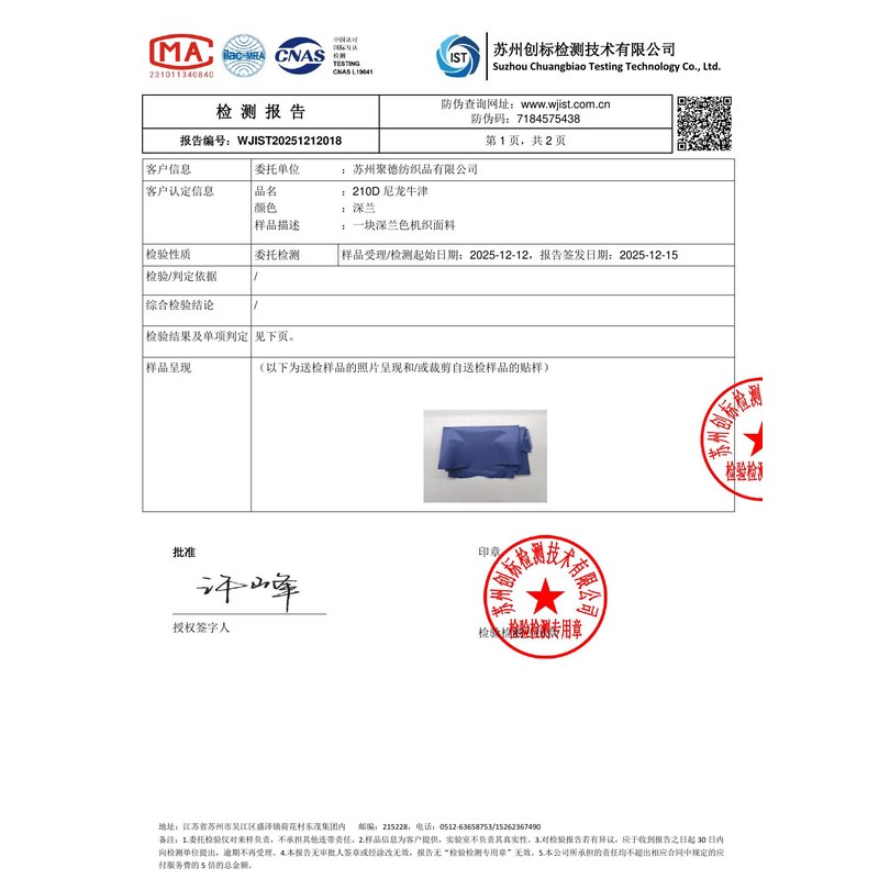 绍兴旗帜颜色的潘通色匹配与色差控制：从色卡到成品的对色要点